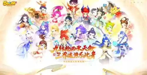 梦幻西游手游种族攻略插图
