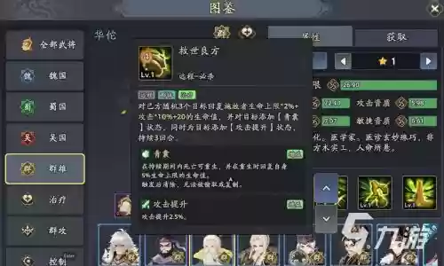 580华佗阵容插图1