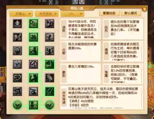 梦幻西游菩提峰路线插图1