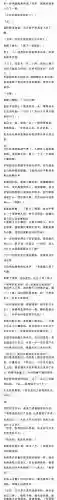 一夜成名第二章攻略插图