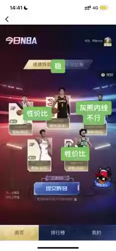 月底阵容插图1