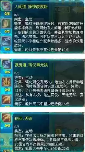 梦幻诛仙2青云100天书技能插图