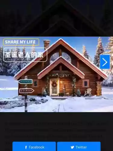 圣诞老人的房子攻略插图1