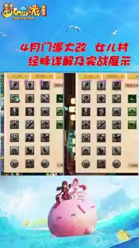 梦幻西游几个女儿村要修炼插图1