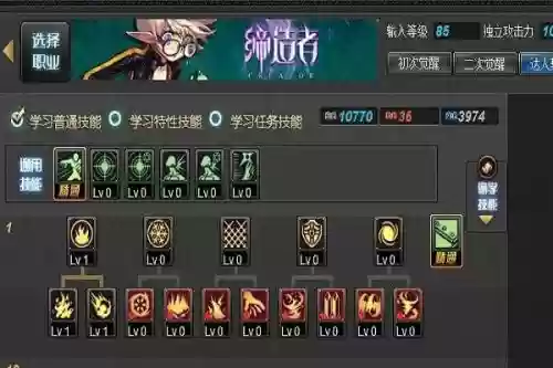 dnf风神偷学技能推荐插图