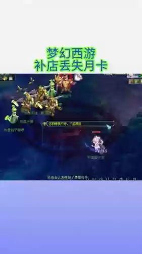 梦幻西游为什么没有小月卡插图1