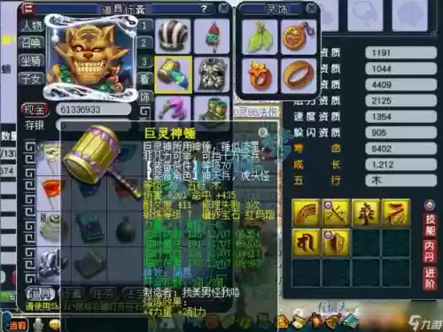梦幻西游狮驼岭高兽决出什么插图1