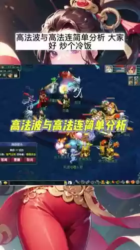 梦幻西游5成摧心浪插图1