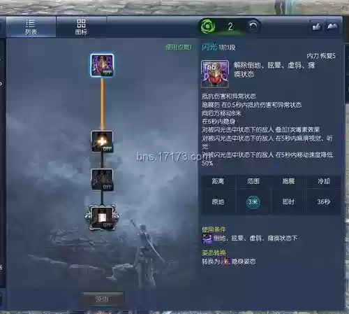 剑灵55级刺客技能插图1