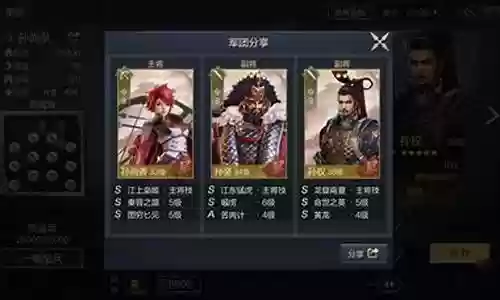 吴国天金阵容搭配攻略图插图