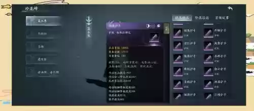 剑网三拍装备什么意思插图1