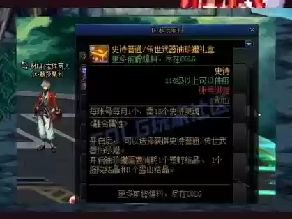史诗装备用什么兑换插图