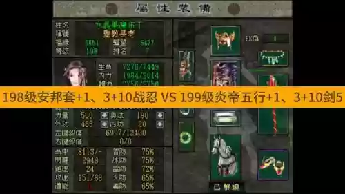 剑侠情缘网络版快捷释放技能插图