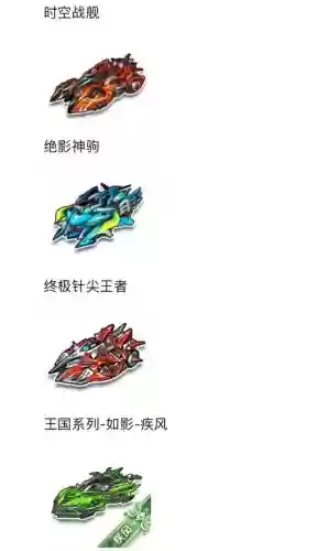 qq飞车获得s车攻略插图1