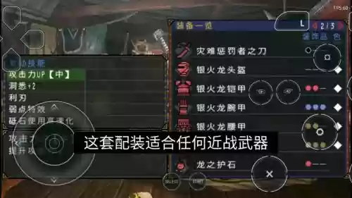 怪物猎人p3采集装备插图