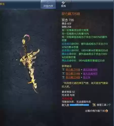 烛魔武器15换插图1