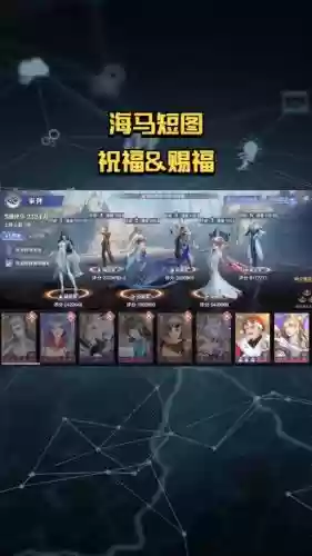 海马赏阵容插图1