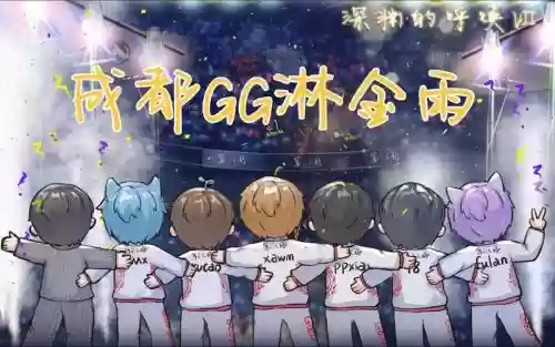 ggd最新阵容插图