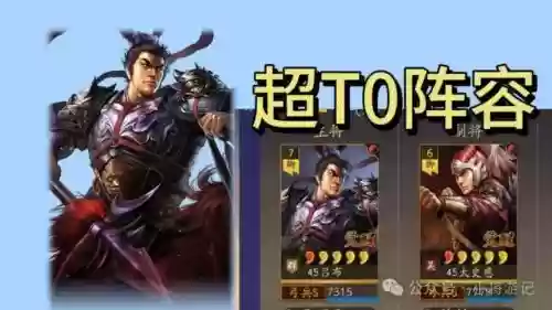 吕布灵活阵容插图1