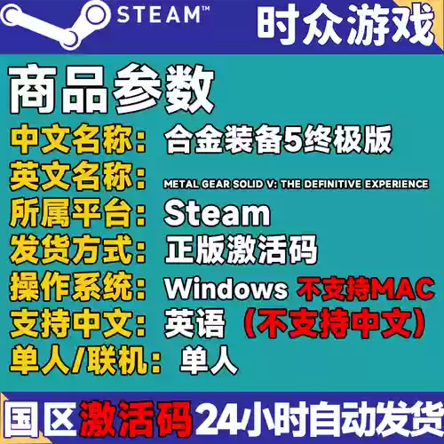 合金装备5幻痛需要激活码插图1