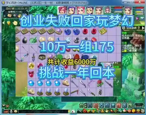 梦幻西游黄真怎么接任务插图