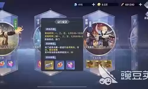 宗门宴会阵容搭配表大全插图