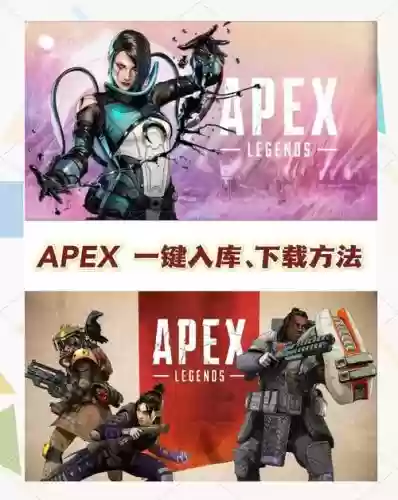 apox攻略插图1