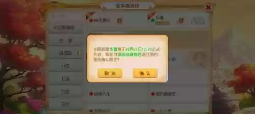 梦幻西游手游双能卡多久插图