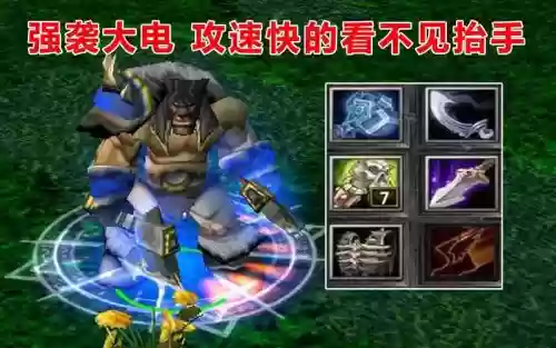 dota兽王攻略插图