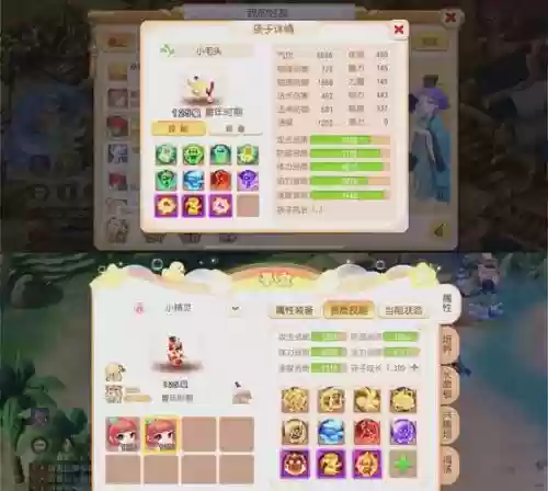 梦幻西游手游的宠物装备插图