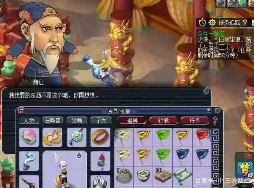 梦幻西游集齐一套画卷上交谁插图