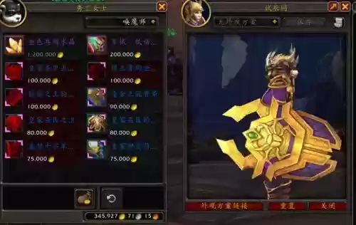 魔兽世界金币赌装备插图1
