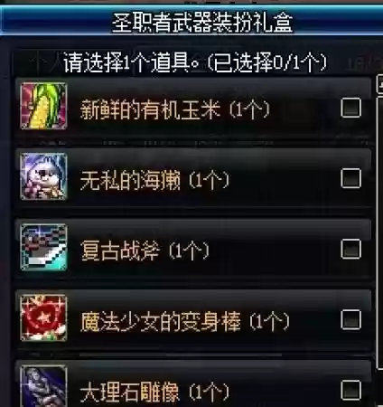 10周年资源武器装扮插图