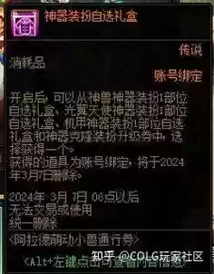 白手散搭传说装备插图