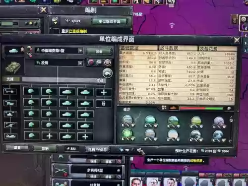 钢铁雄心旧装备插图