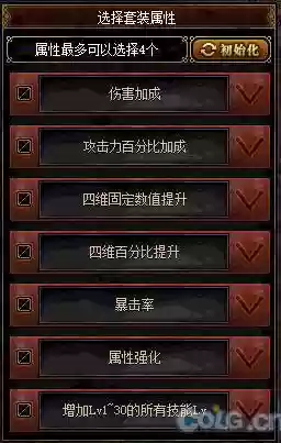 天帝艾肯装备属性怎么选择插图