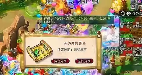 梦幻西游须弥兽决视频插图