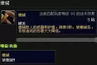 魔兽被缴械换武器插图1