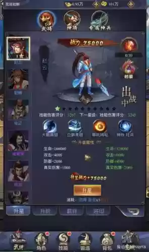 三国战记群雄逐鹿攻略插图