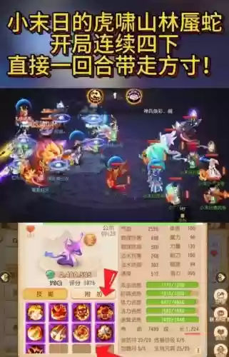 梦幻西游手游pk宝宝技能插图
