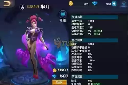 2018王者芈月技能插图1