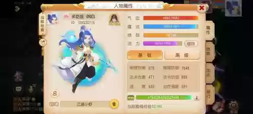 梦幻西游手游的宠物装备插图1