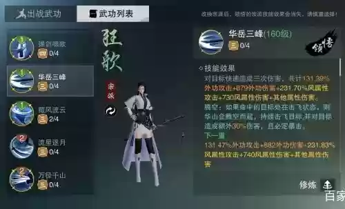 楚留香攻略技能插图