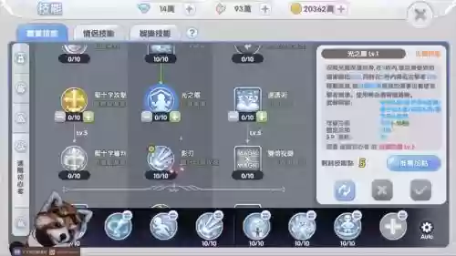 心动RO武器开洞插图