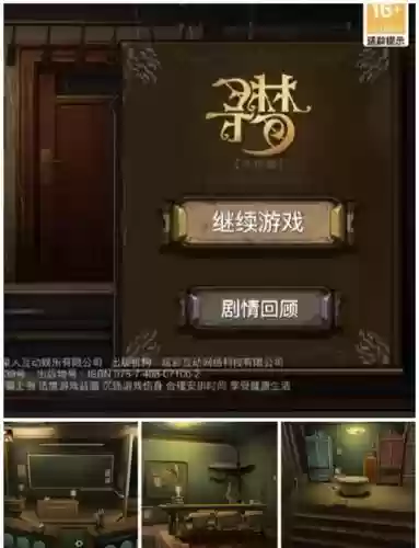 gba游戏消失的密室攻略插图