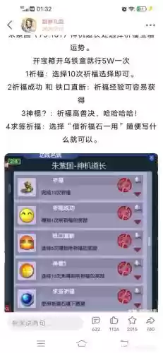 梦幻西游2五开刷成就插图