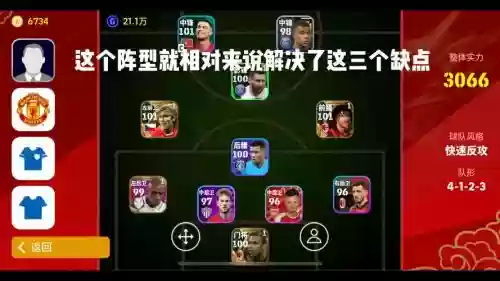 四二阵容图片插图