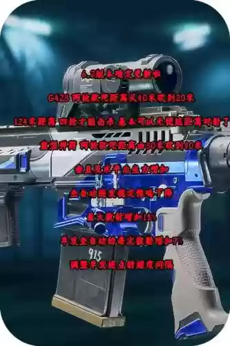 战地风云2武器威力修改器插图
