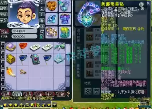 梦幻西游第一大唐装备插图1