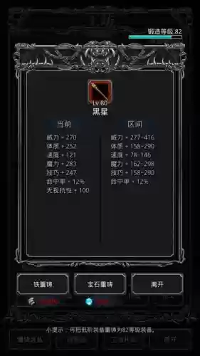 地下城堡2任务攻略13图插图